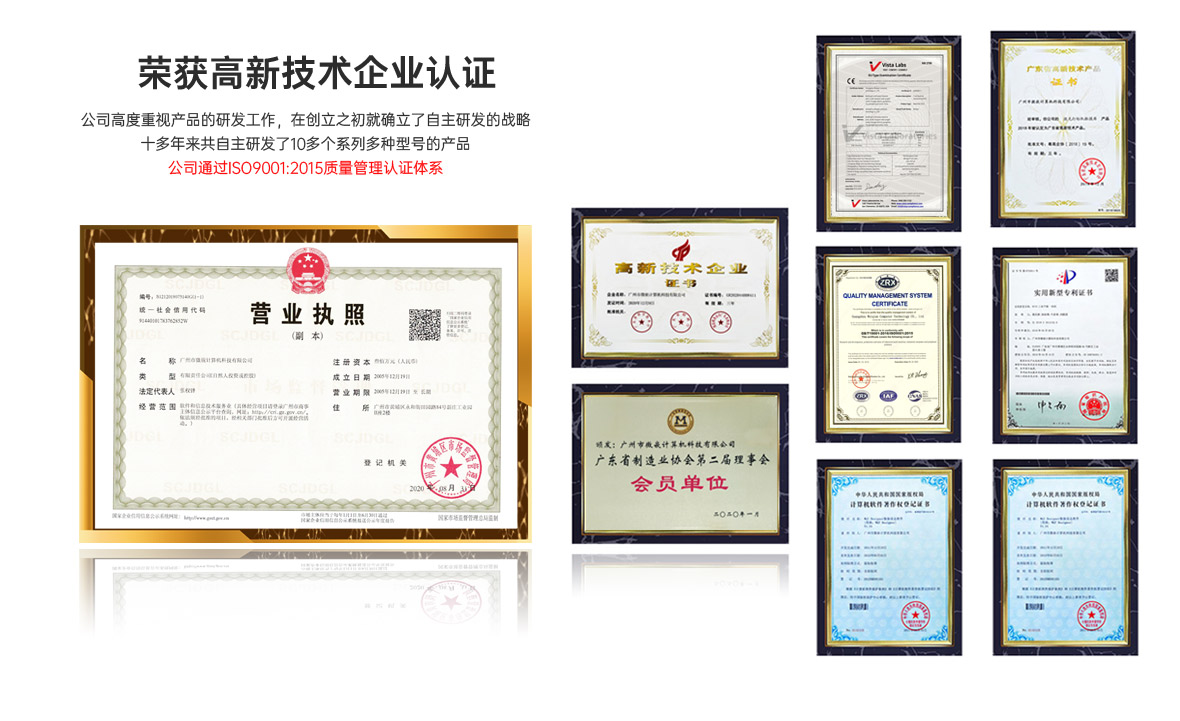 營業執照證書