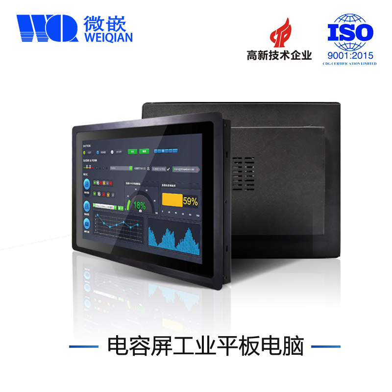15寸Windows嵌入式 工控工業平板電腦 觸摸屏 定制 DIY一體機