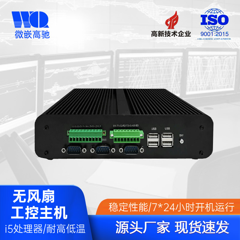 Windows7plc聚合工控盒子系統組態軟件一體機無風扇耐高低溫串口豐富