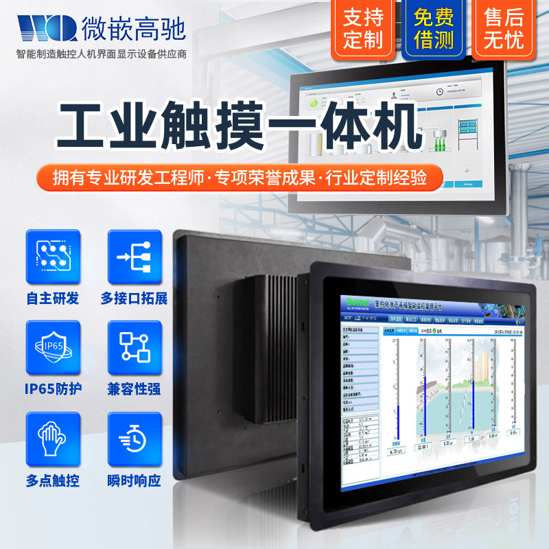 新品15寸工業平板電腦 觸摸工業一體機 工業級工控機 多元化接口 支持定制